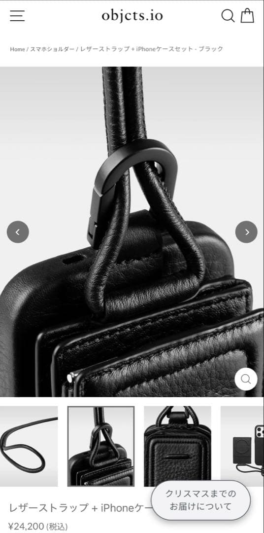 ぷ*ー様 【牛革】ブラックレザーiPhoneケースとストラップ