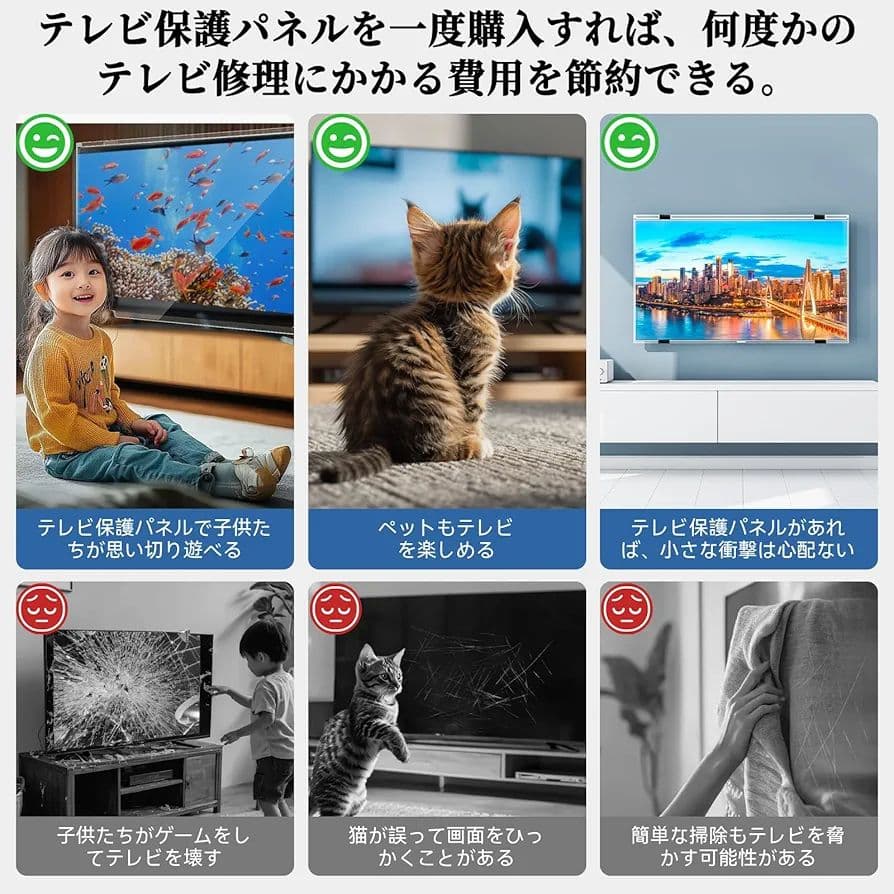 液晶テレビ保護パネル 55インチ 有機EL テレビカバー アクリル製 液晶