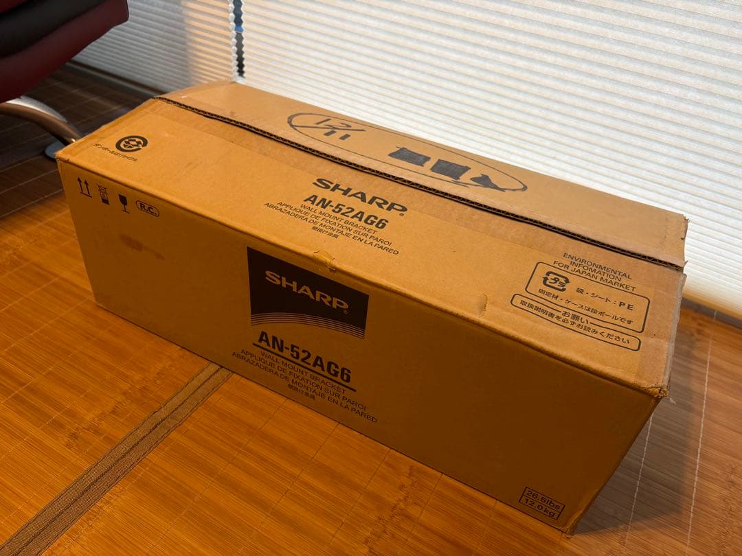 【新品未使用・開封済箱】 SHARP AN‑52AG6 壁掛け金具