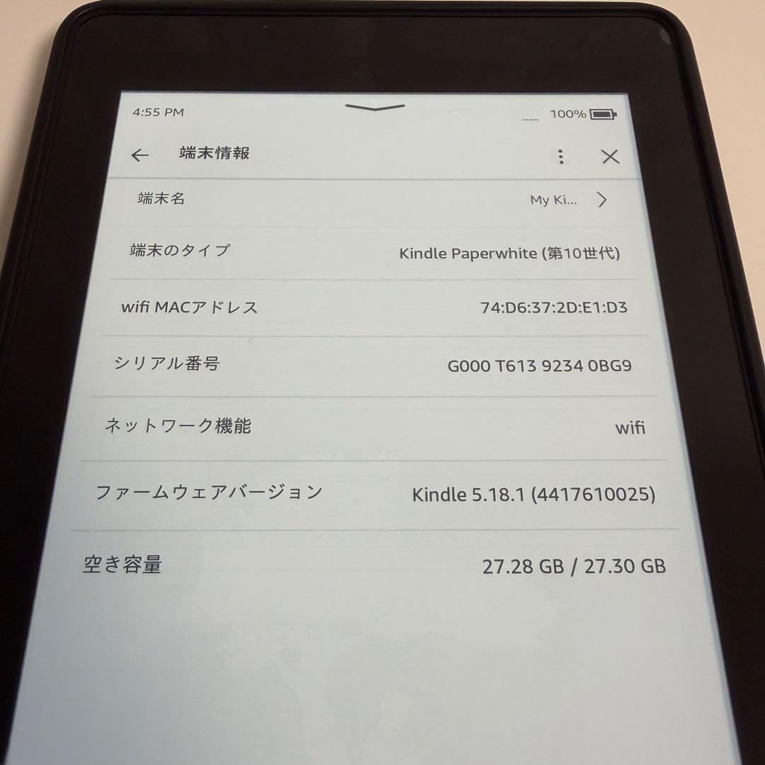 Kindle Paper White　第10世代　32GB　広告なし　キンドル