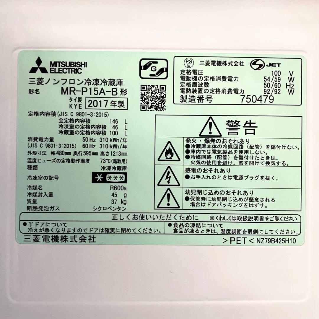 ちょっとだけ大きい146L！一人暮らしに！ 2ドア冷凍冷蔵庫