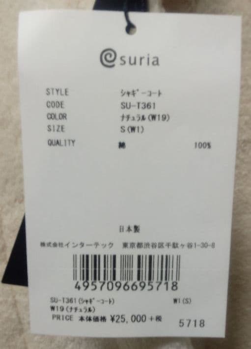 suria　新品未使用美品コート（M）オフホワイト