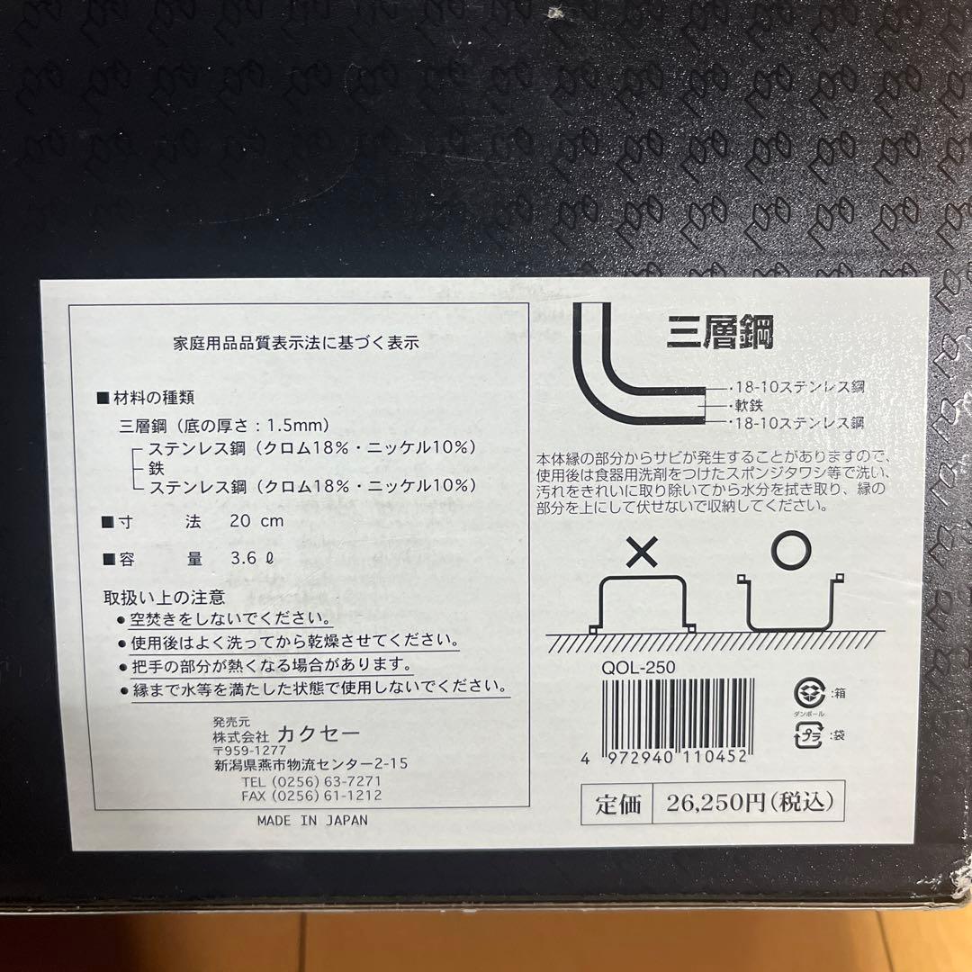 クオリティオブライフ　両手鍋20cm