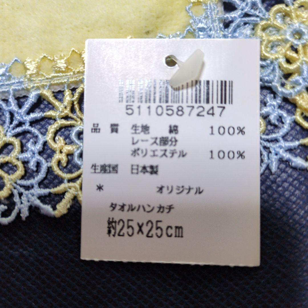 近沢レース☆タオルハンカチ