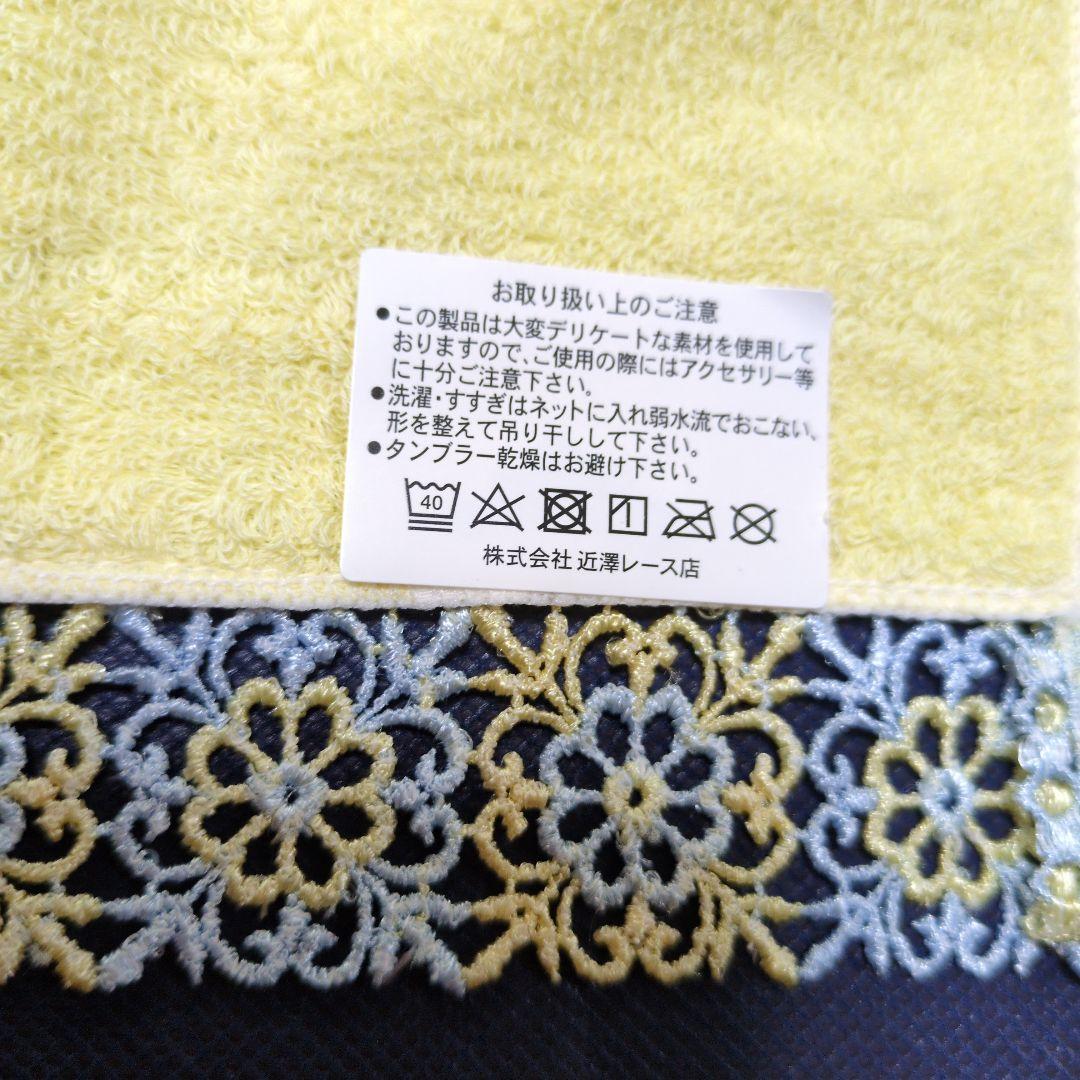 近沢レース☆タオルハンカチ
