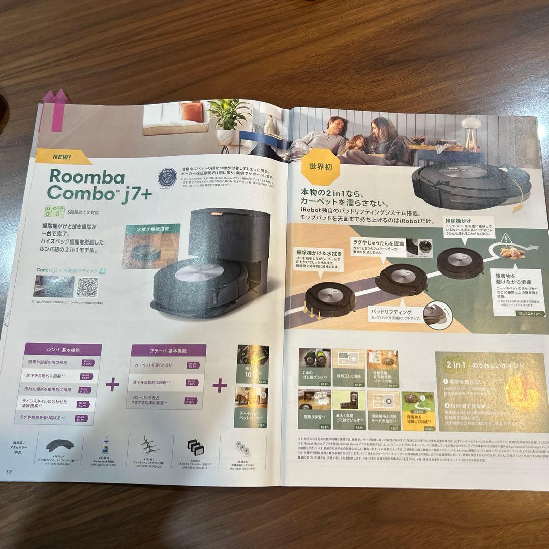 iRobot Roomba j7＋ ロボット掃除機本体