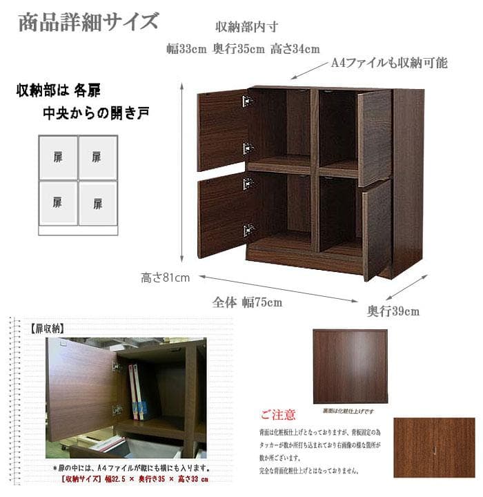 キャビネット ラック ウォールナット調 開き戸 本棚 2段ボックス 大川家具