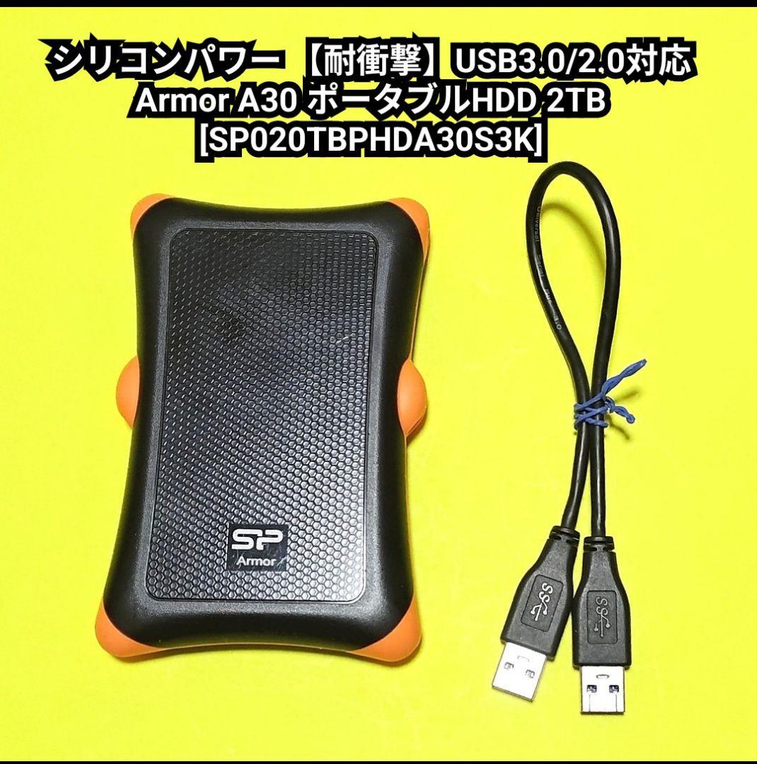 ♦️①シリコンパワーUSB3.0 Armor A30 ポータブルHDD 2TB