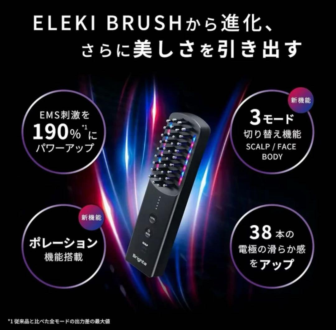 ブライトエレキブラシ　美顔器 ピンク