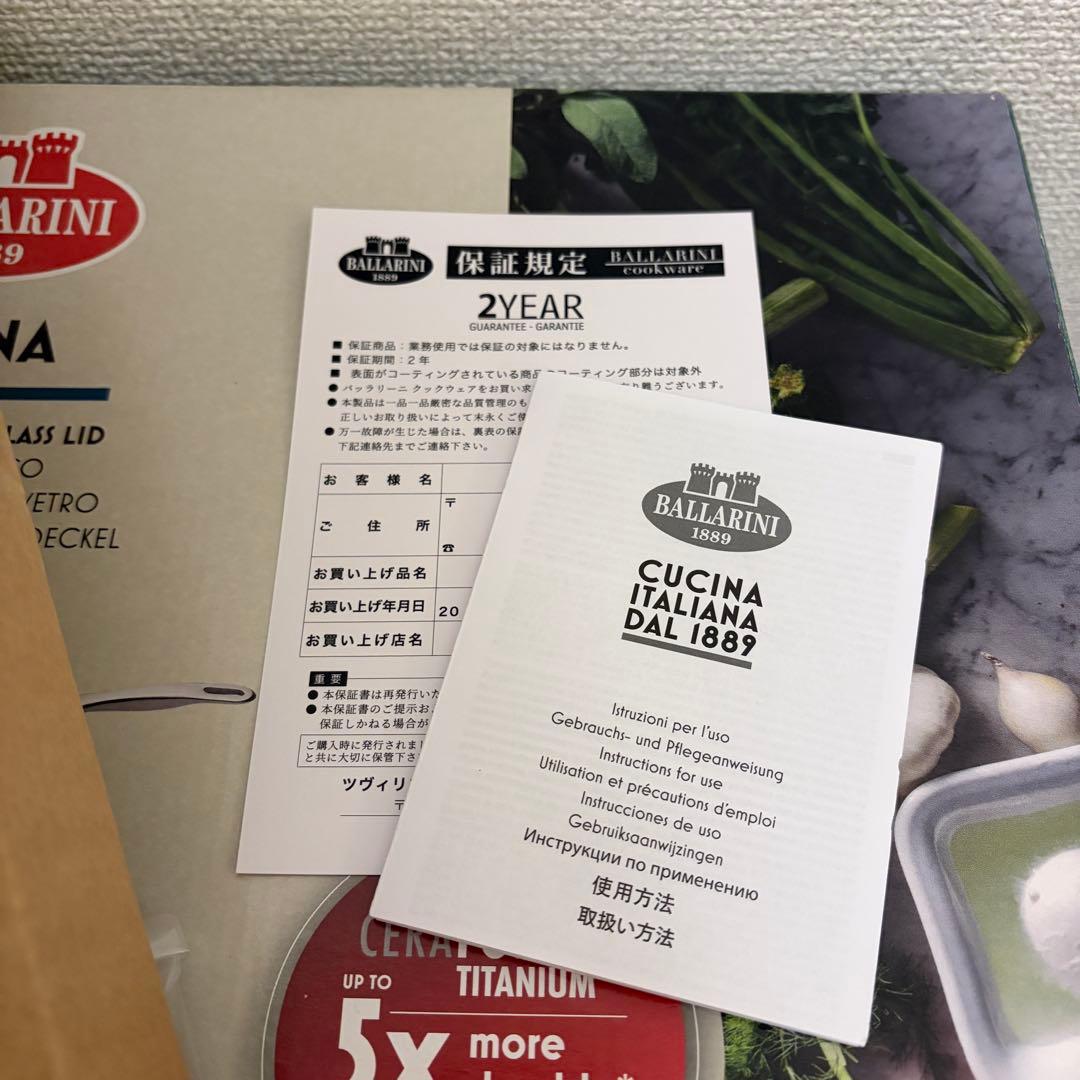 新品 BALLARINI バッラリーニ 深型 フライパン 28cm 蓋付き