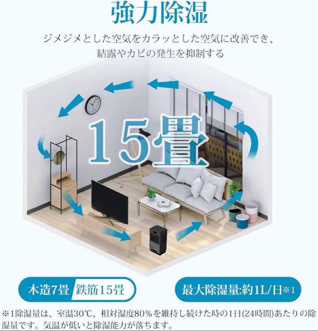 【期間限定10%オフ✨】[Boweer] 除湿機 ペルチェ式 大容量 3L