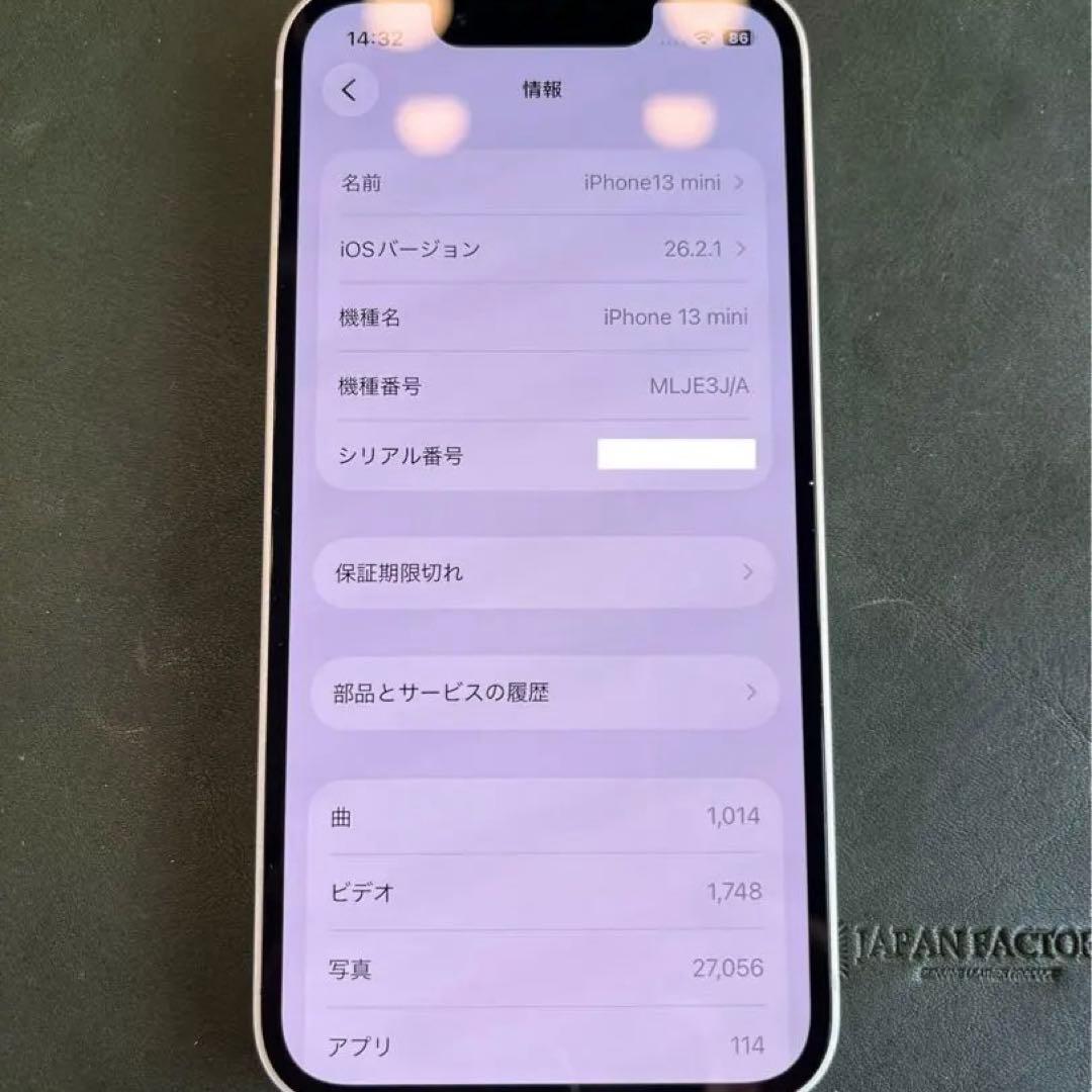 iPhone13 mini スターライト 128GB SIMフリー