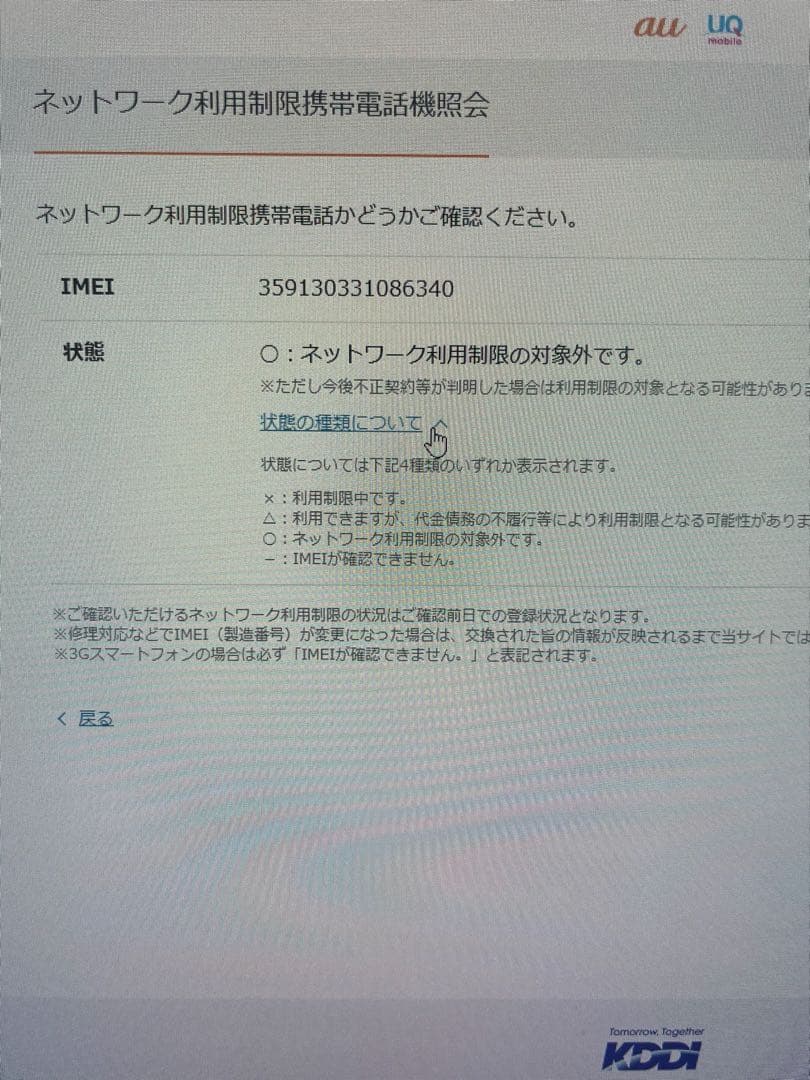 iPhone11 ブラック 128GB Apple