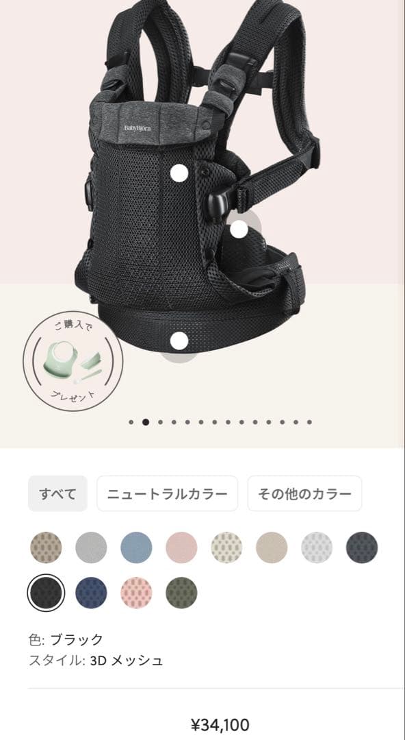 ベビービョルン ハーモニー メッシュ 抱っこ紐 ブラック