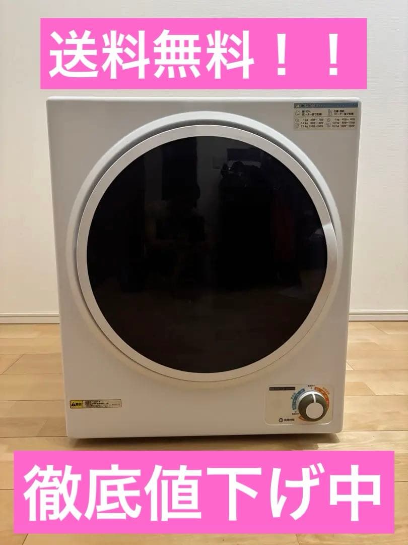 Sun Ruck小型衣類乾燥機 乾燥容量2.5kg