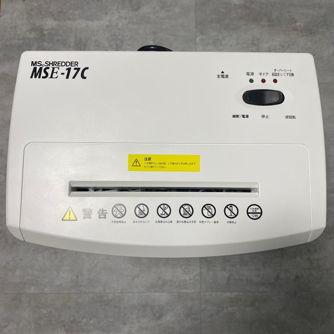 美品　明光商会 MSE-17C シュレッダー　業務用　家庭用　オフィス