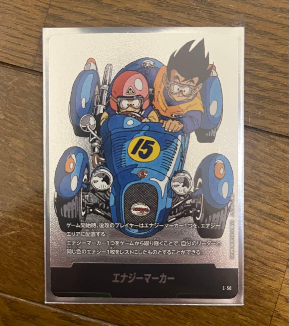 バ*ス様 【美品】ドラゴンボール　エナジーマーカー　銀　5巻　13巻　15巻