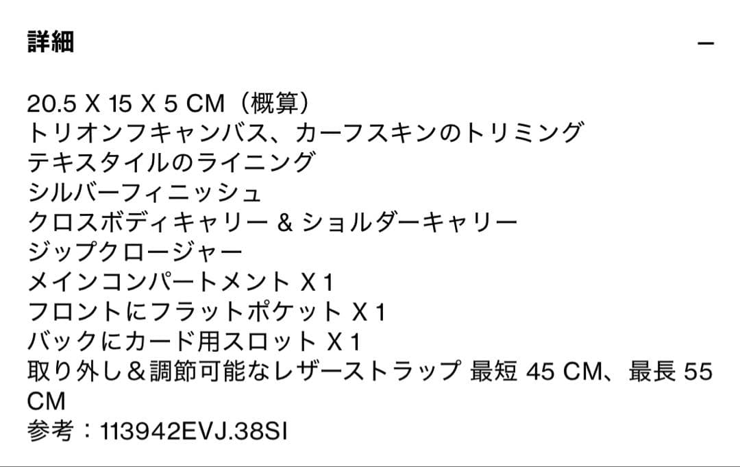 CELINE スモールメッセンジャーバッグ トリオンフキャンバス&カーフスキン