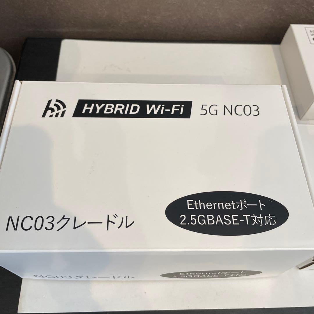 新品未使用HYBRID Wi-Fi 5G NC03 クレードル付き