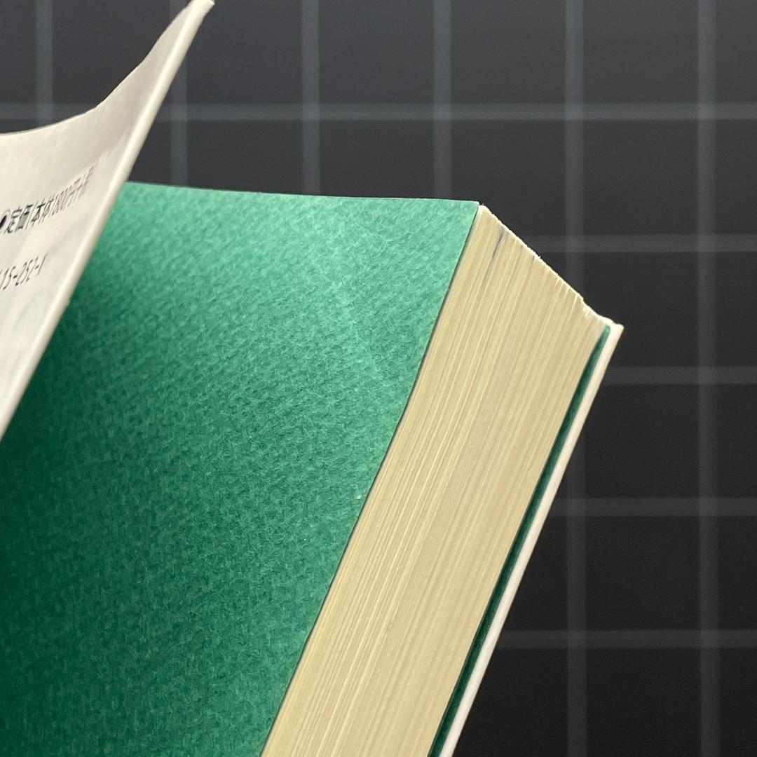 家庭で使える薬草107種　中村臣市郎