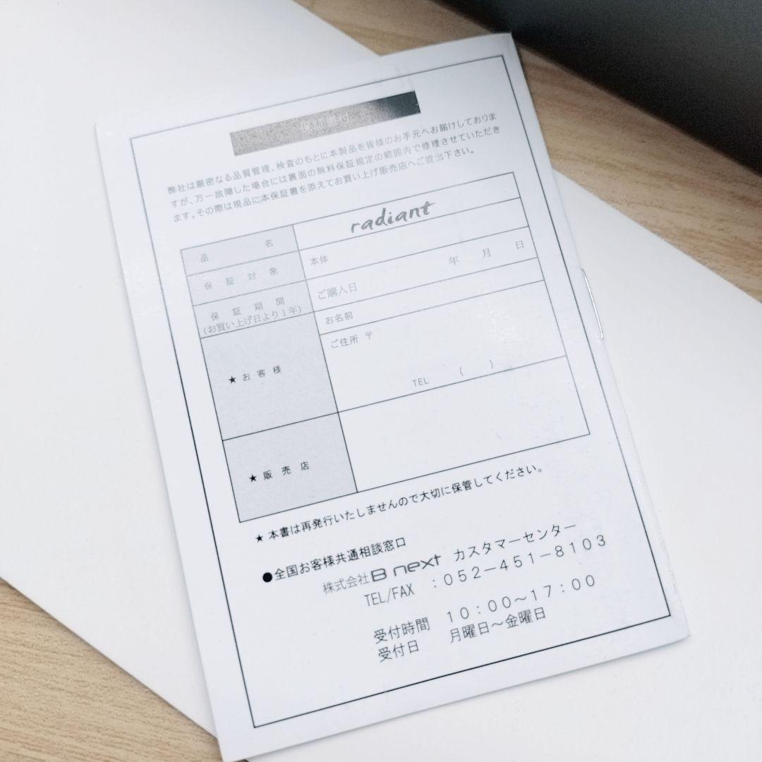 ほぼ未使用品⚡️付属品完備 ラディアント ストレート ヘアアイロン