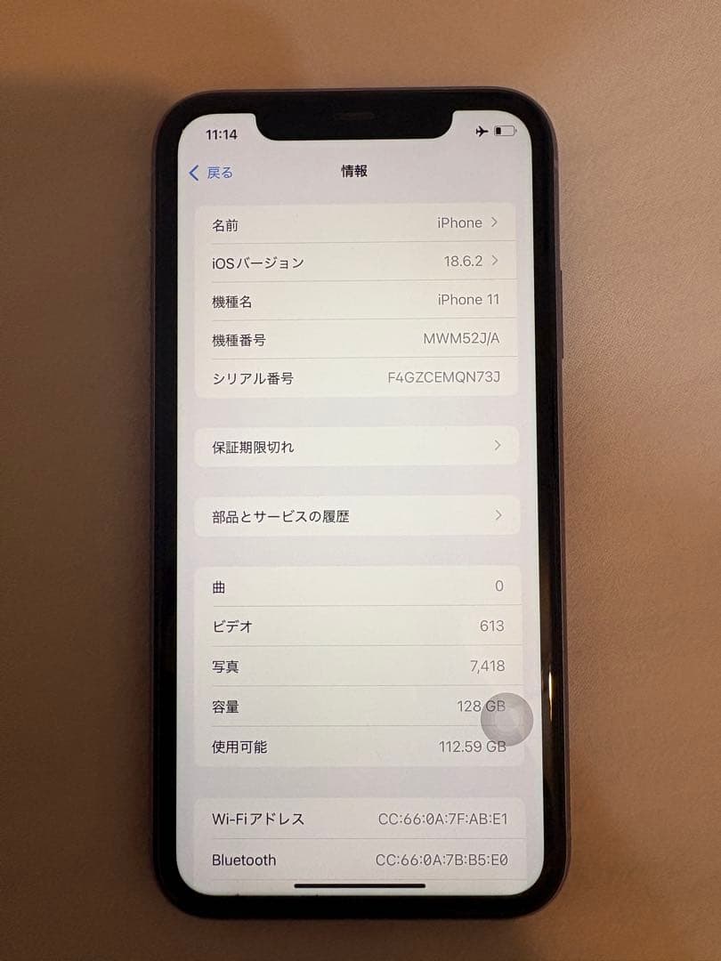 【美品】Apple iPhone11 パープル128GB SIMフリー初期化済み