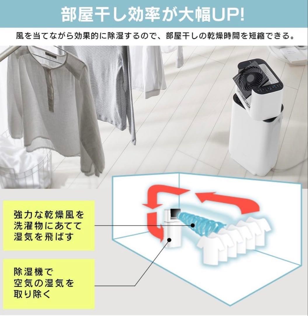 746 美品 21年製 アイリスオーヤマ 衣類除湿乾燥機 送料無料