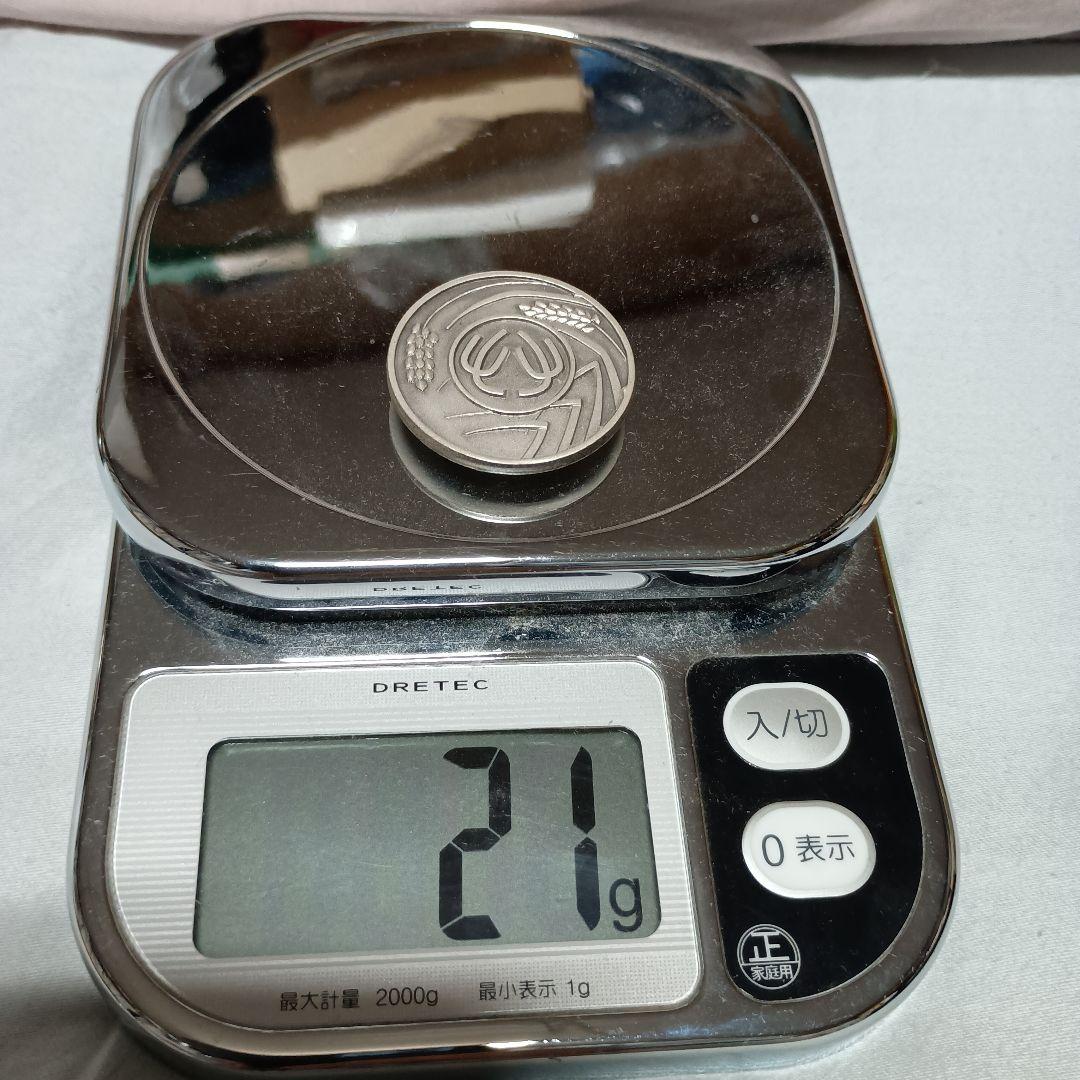 農林水産省創立１００周年　記念メダル