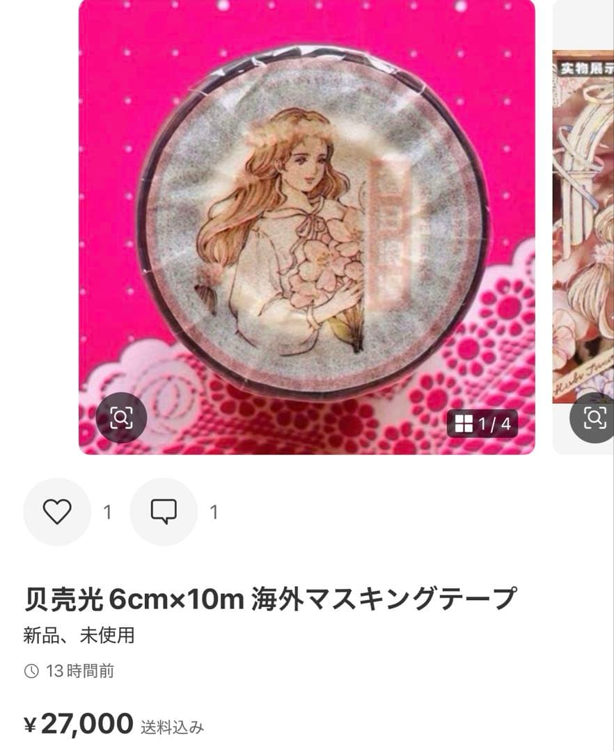 りぼん⋈AC♡