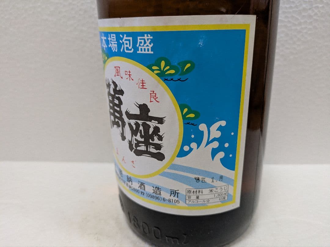 本場泡盛 萬座 春雨 古酒 43度 2本セット