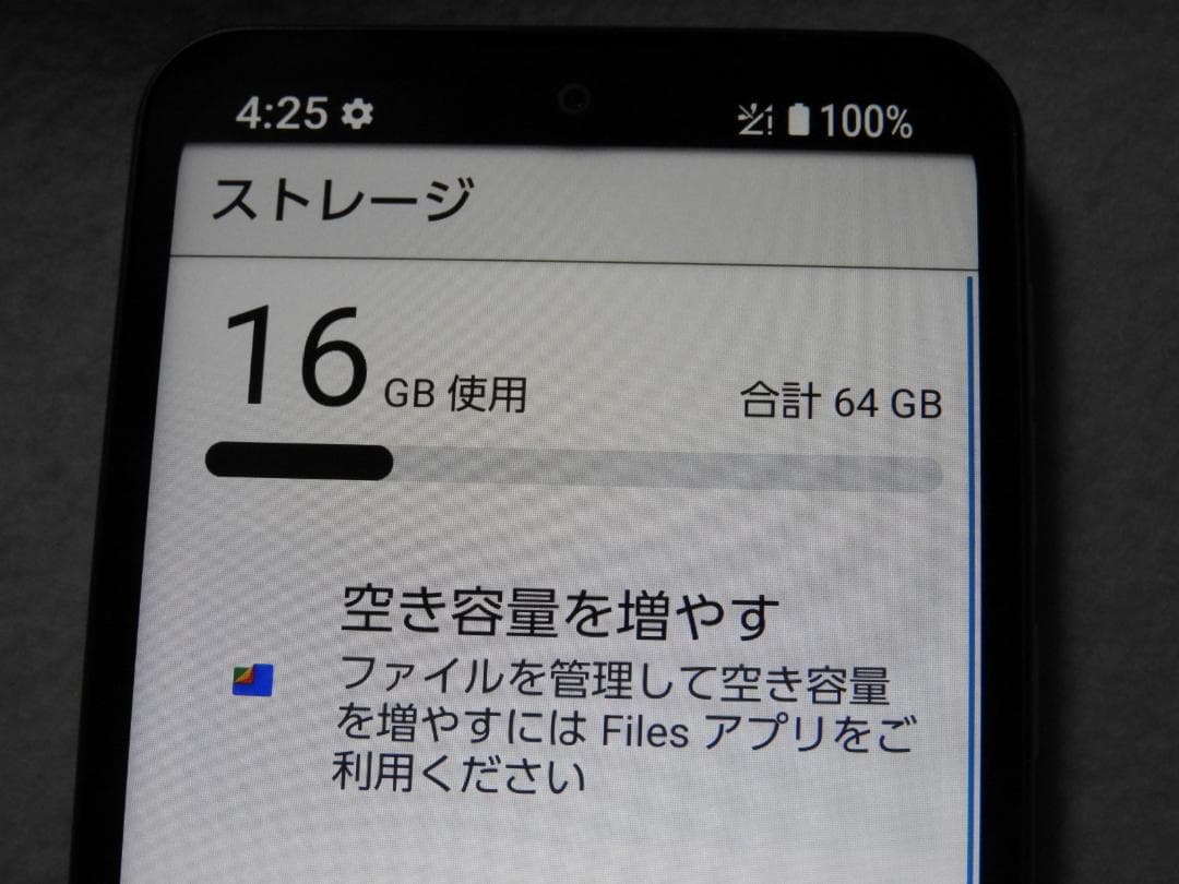SHARP BASIO active2 au SHG12 ブルー SIMフリー