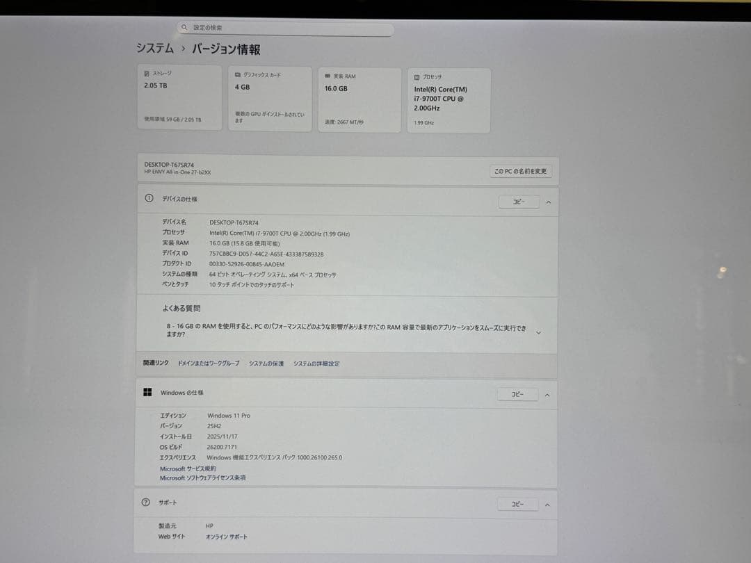 HP envy all-in-one 27 （付属品&Office付き）