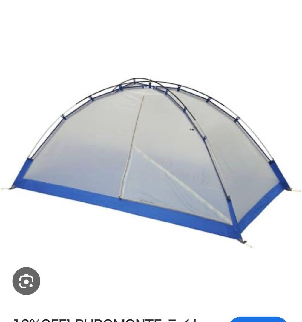 【美品】PuroMonte プロモンテ VL-26T 登山用軽量テント 2人用