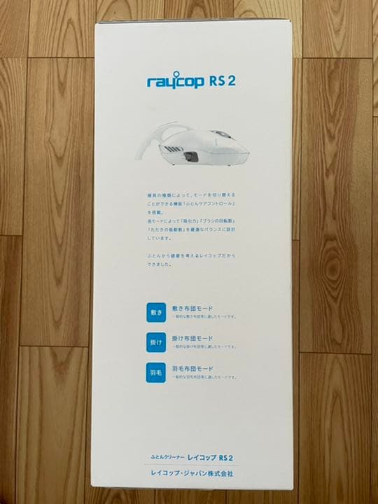 レイコップ　RS2-100JWH