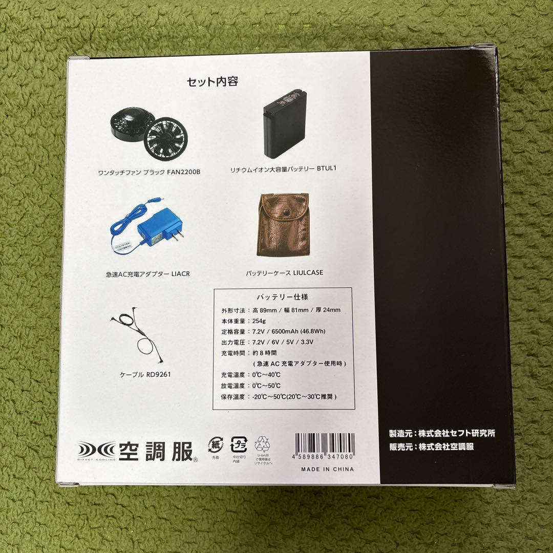 新品MUTA MARINE FISHING ノースリーブジャケットファン着脱可❣️