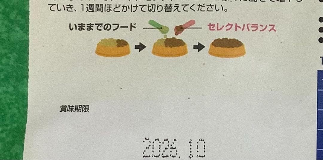 セレクトバランス エイジングケアラム 小粒 3kg 4個