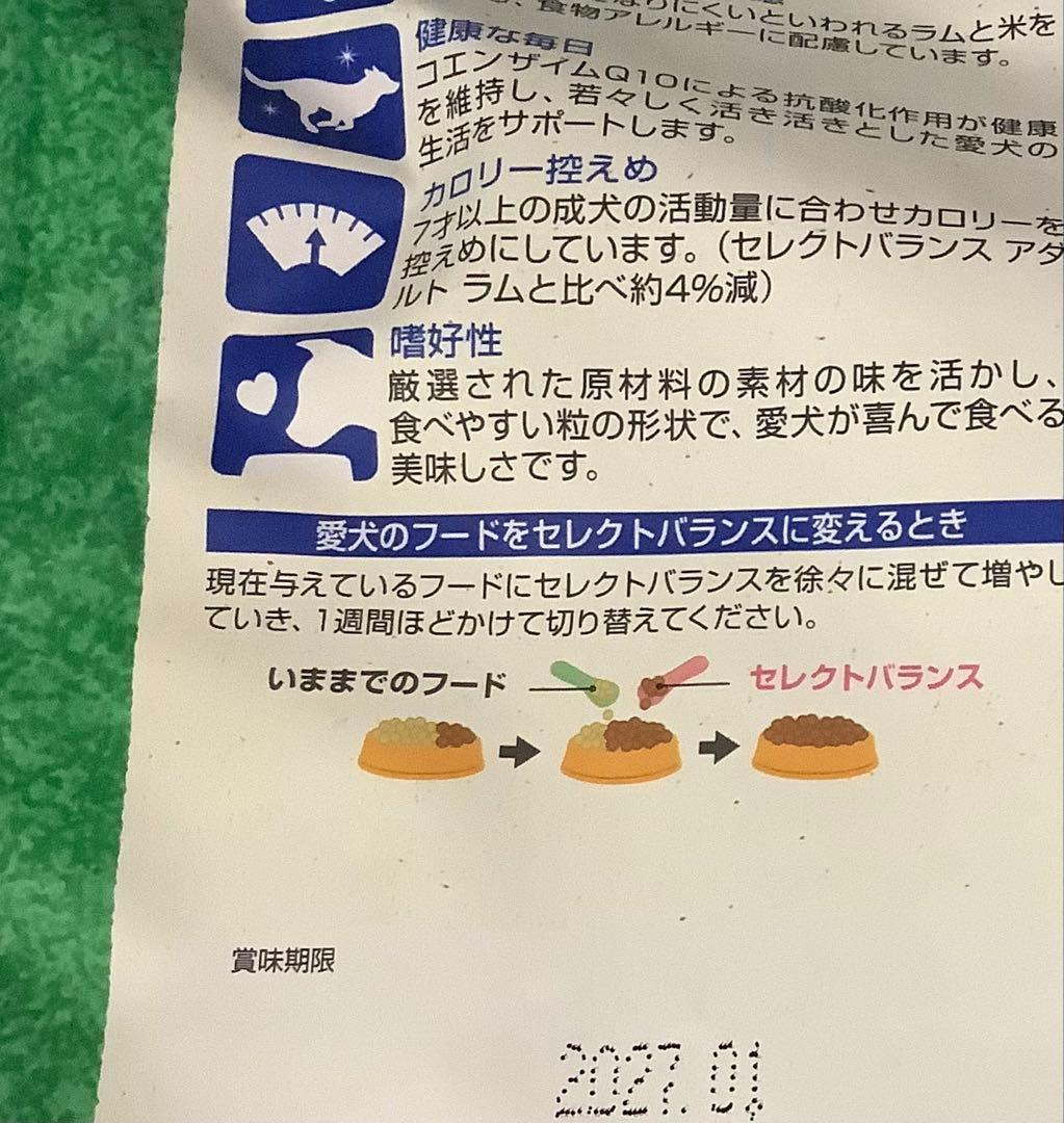 セレクトバランス エイジングケアラム 小粒 3kg 4個