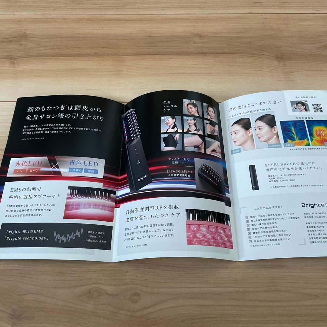 Brighte 美顔器 EMS機能搭載