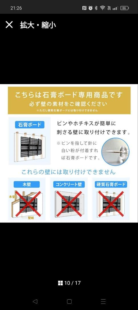 あ*様 未使用 壁美人 37-65型 Lサイズ テレビ壁掛け金具 ブラック