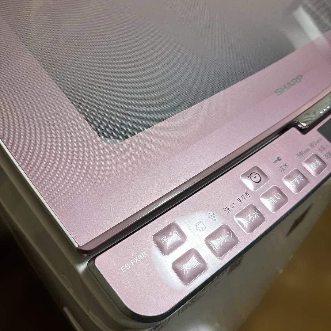 美品 SHARP 2020年製 洗濯乾燥機 8kg乾燥4.5kg 高品位モデル