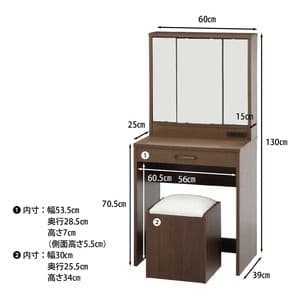 ドレッサー（三面鏡） スツール付き ミディアムブラウン 組立品