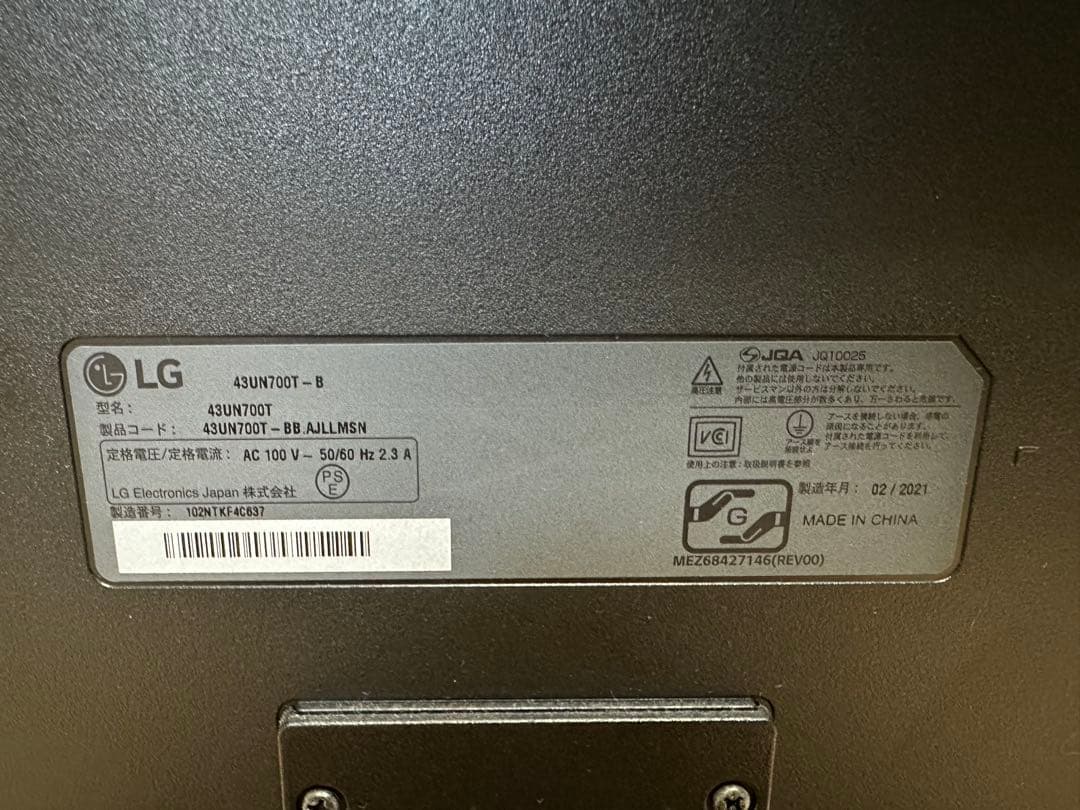 【2021年製】LG 43UN700T-B 43インチ 4K モニター