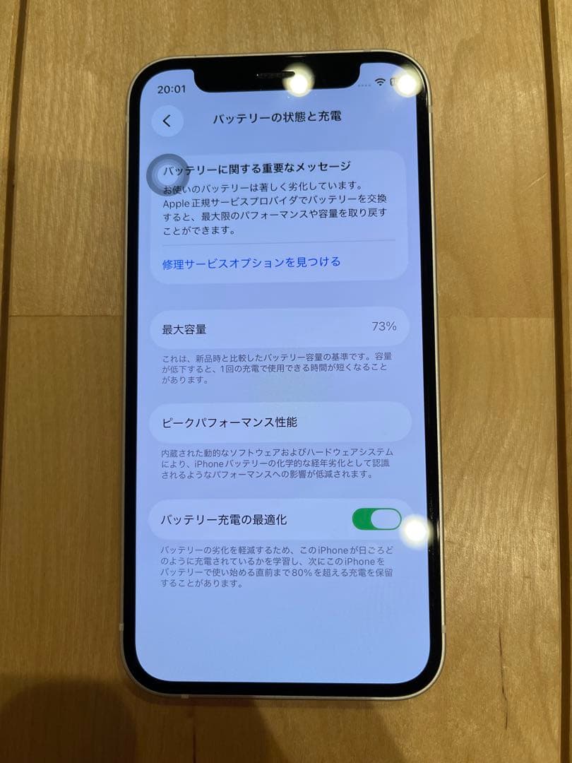 Apple iPhone 12mini ホワイト