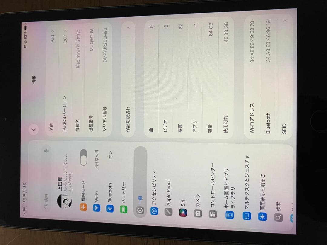 Apple iPad mini (第5世代) 64GB スペースグレー