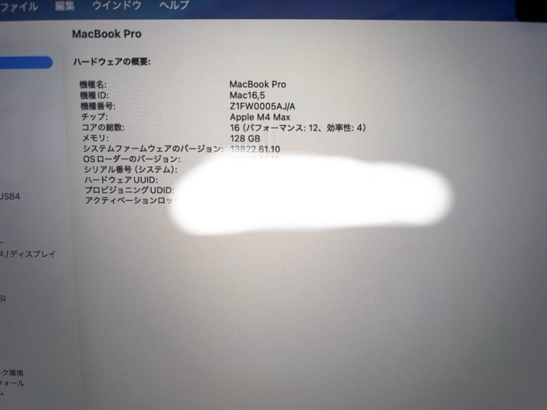 ◎美品◎【MacBook Pro M4max】16インチ128GB 4TB