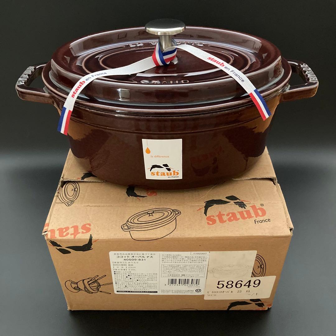 【１２】☆廃盤色☆ストウブ　ピコココット23cmオーバル