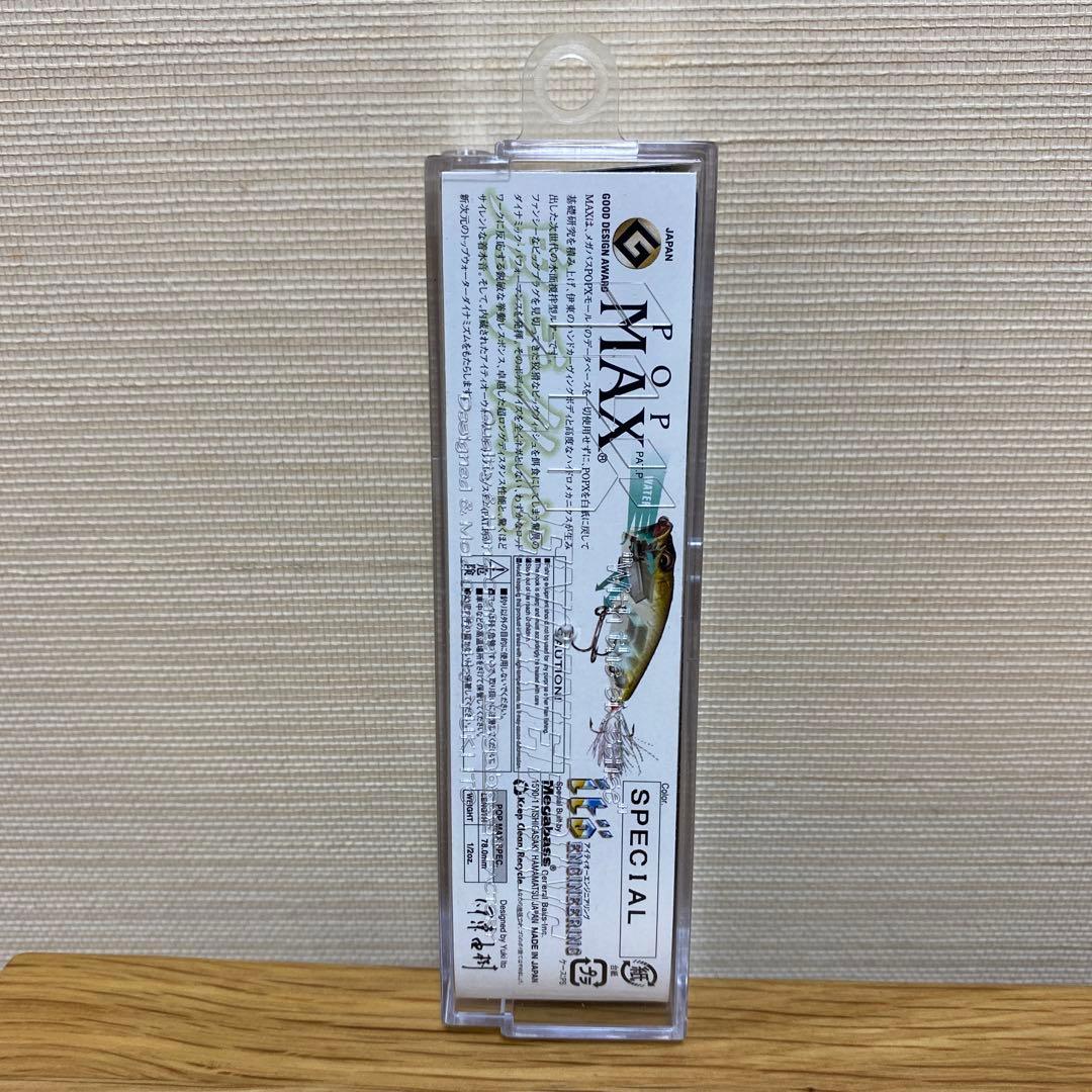 メガバス　限定　スペシャル