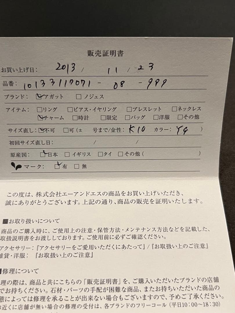 アガット　ピアスチャーム　片耳用　10k