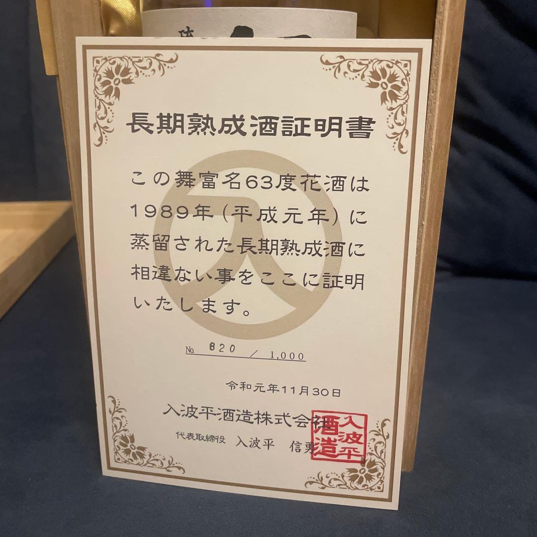 泡盛