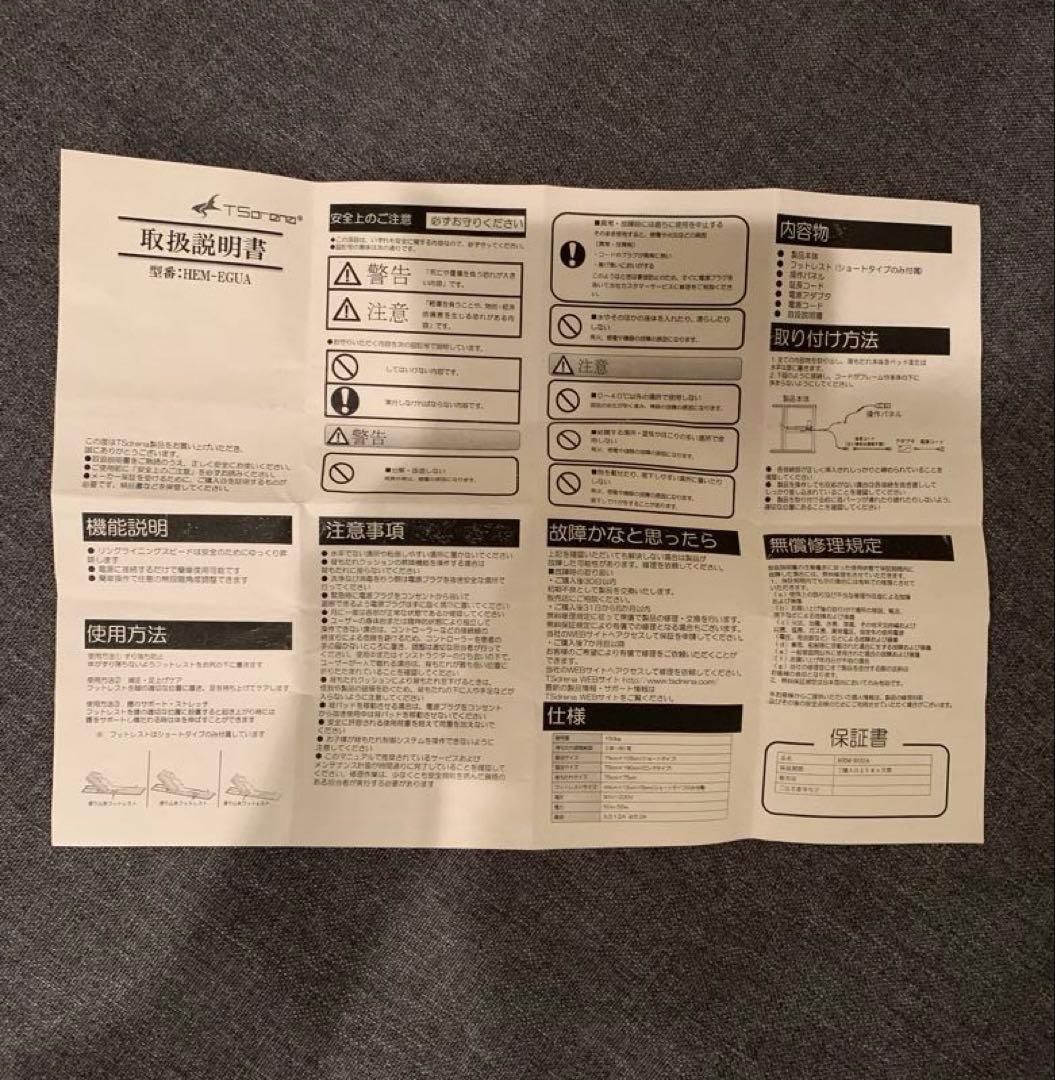 電動リクライニングベッド/マットレス （介護,怪我,療養中,リラックスタイムに）